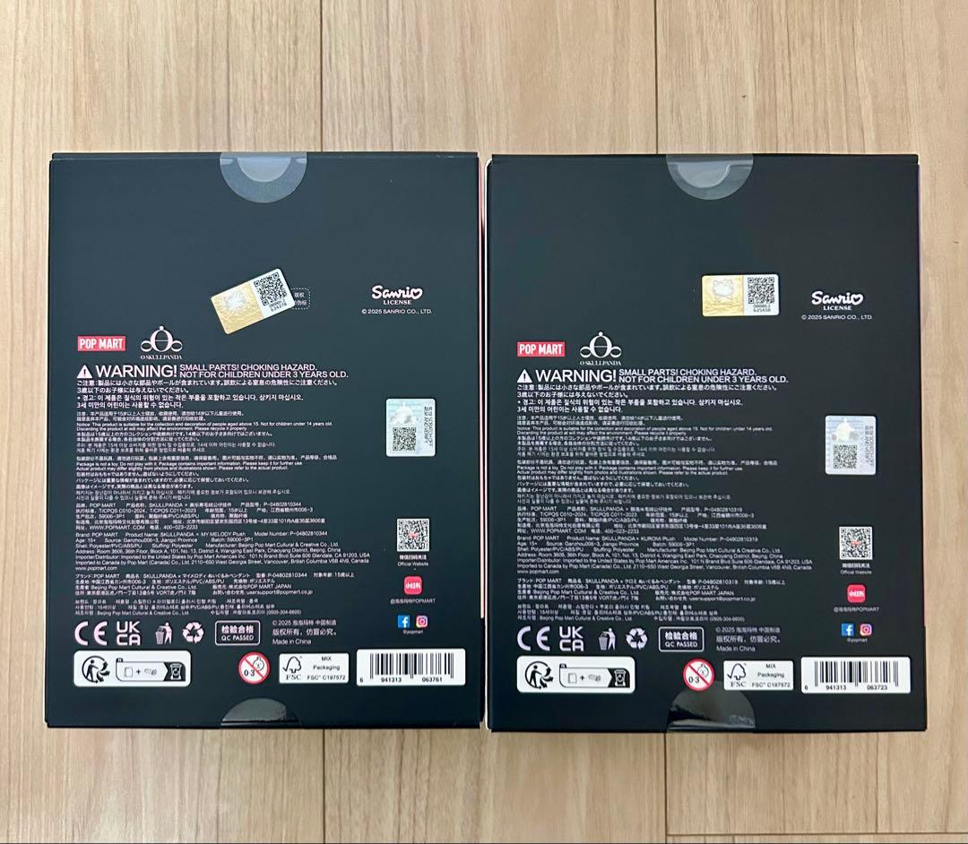 【新品未開封】SKULL PANDA スカルパンダ マイメロ&クロミ2体セット