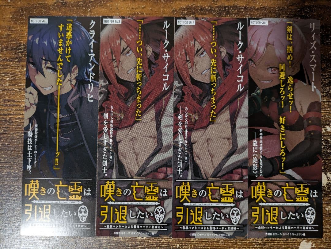 レア】嘆きの亡霊は引退したい 8 限定SS冊子付Amazon限定版