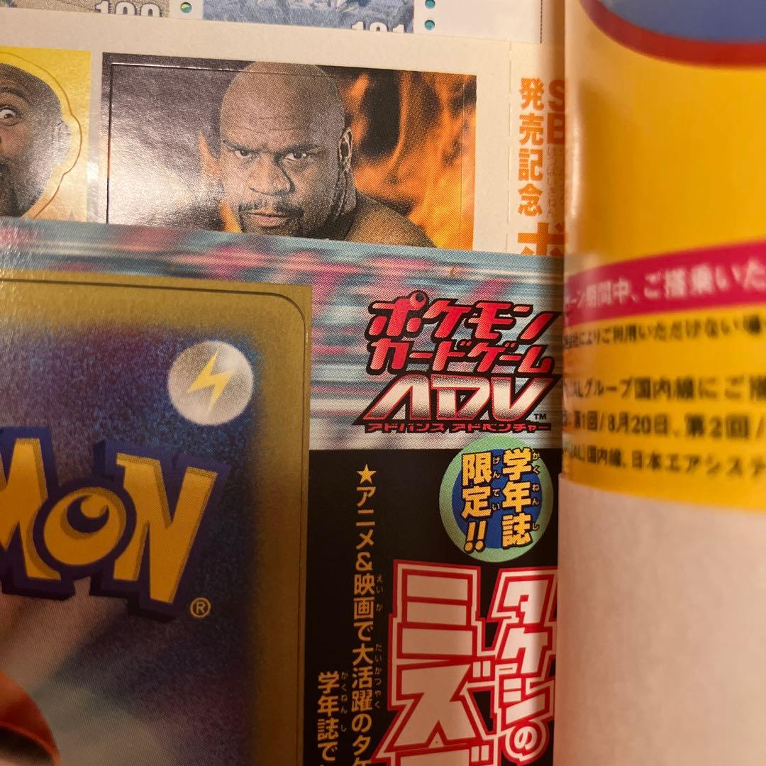 未切離し　タケシのミズゴロウ PROMO ADV-Pプロモ　 038/ADV-P