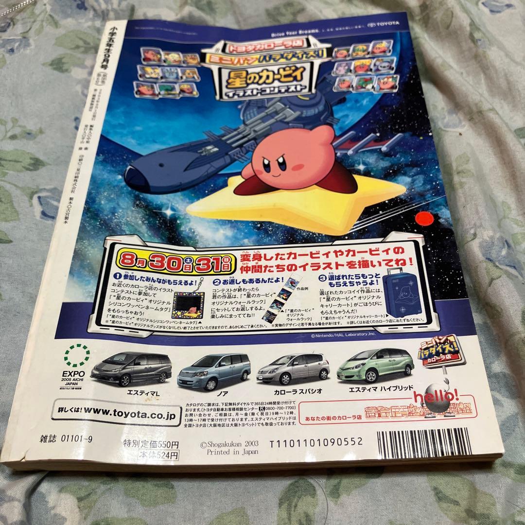 未切離し　タケシのミズゴロウ PROMO ADV-Pプロモ　 038/ADV-P