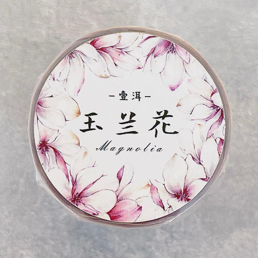 壹洱原创《玉兰花》海外マスキングテープ　マステ 【1928】