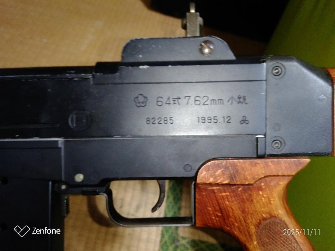 64式 エアソフトライフル バイポッド付き TOP 64式小銃(六四式小銃