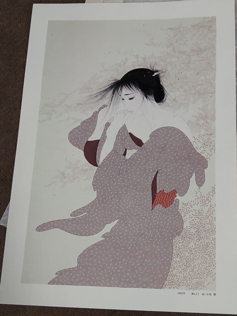 風の画家　中島潔　絵画（限定1000部）