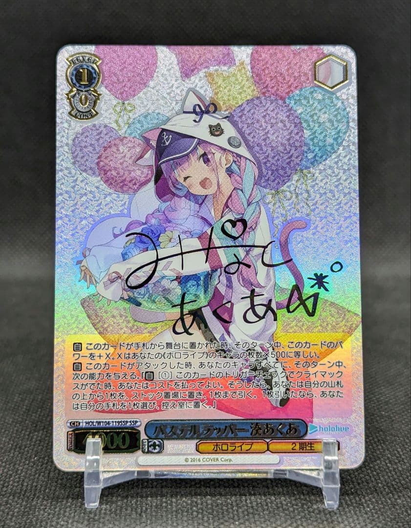 PSA10】 パステルラッパー 湊あくあ SR ホロライブ PSA10】 パステル