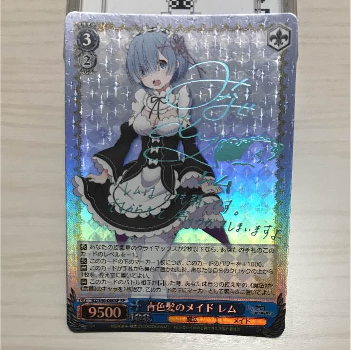 サイン入りレムカード Rinさん 専用 ヴァイスシュヴァルツ PSA10
