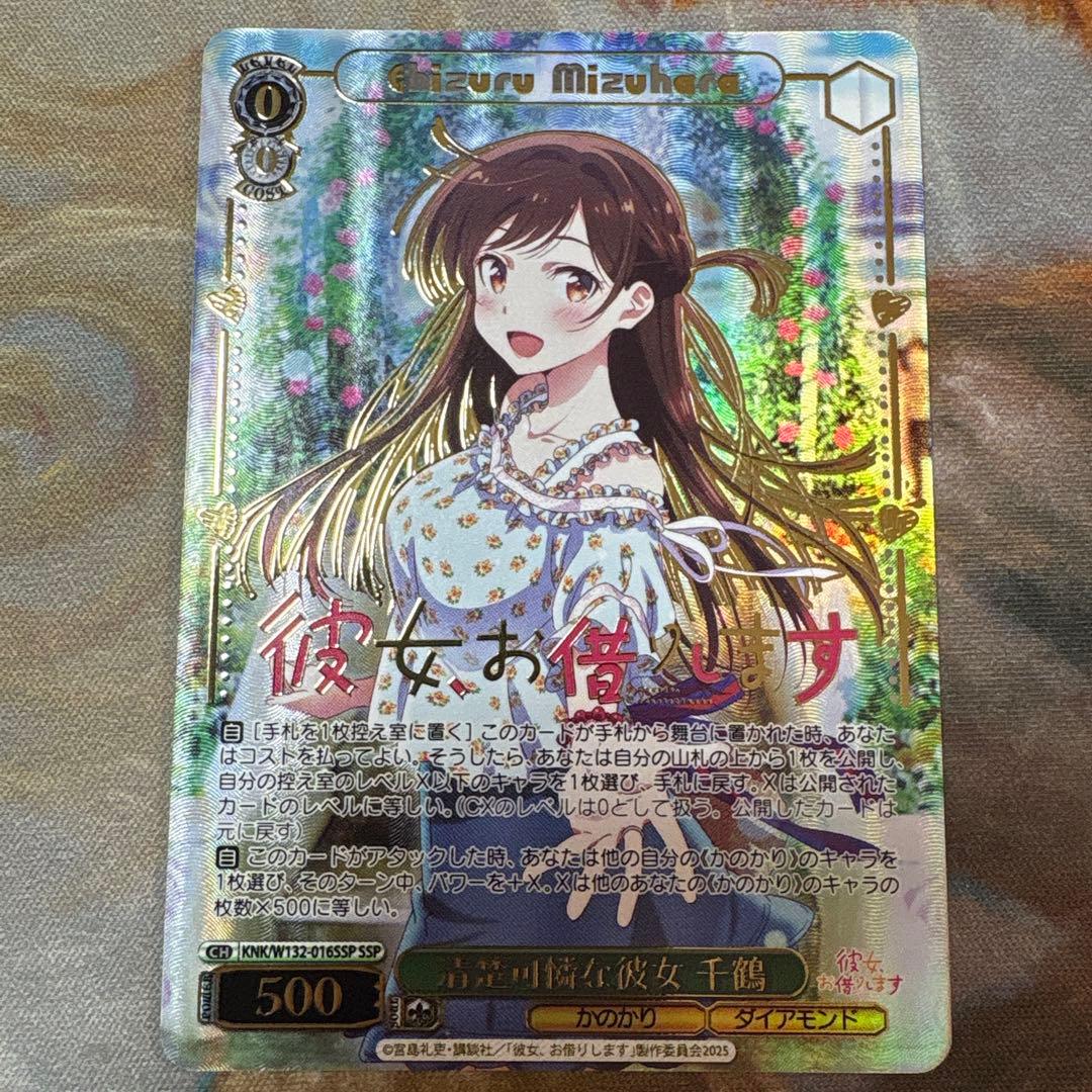 清楚可憐な彼女 千鶴 ssp 彼女、お借りします ヴァイスシュヴァルツ