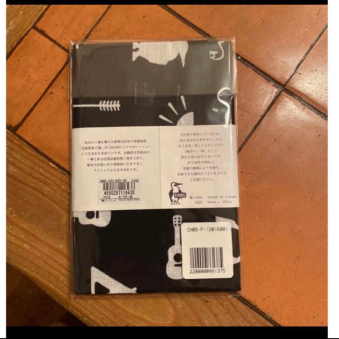 CHUMS チャムス東北限定アイテム手ぬぐいブラック黒色＆水色2色カラー