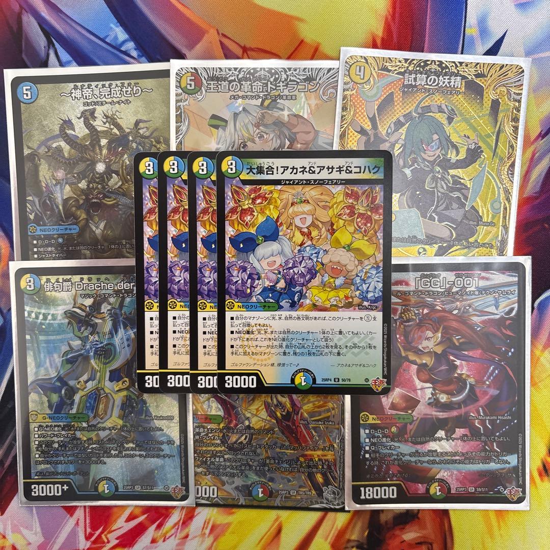 デュエマ まとめ売り 即日発送 追跡付き - メルカリ