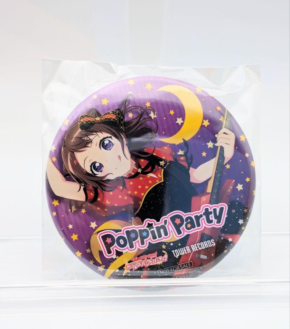 Poppin'Party タワレコ 缶バッジ 戸山香澄 BanG Dream! - メルカリ