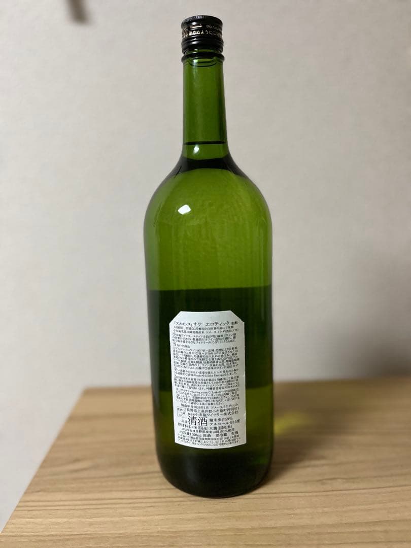 2026年1月製造 小布施ワイナリー ヌメロシス マグナム - メルカリ