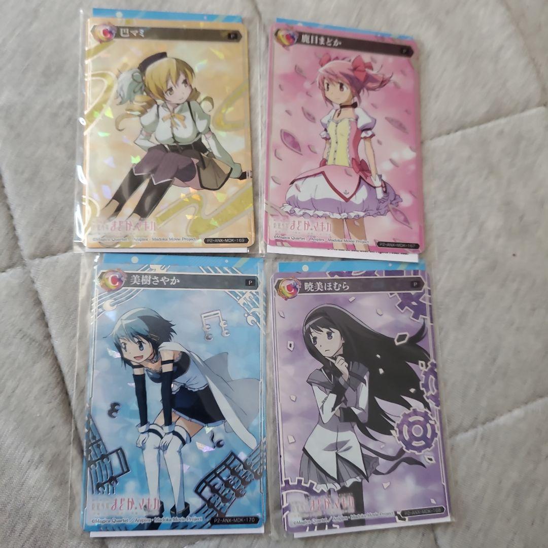 魔法少女まどか☆マギカ 非売品カード4枚セット ポイトレウォーク