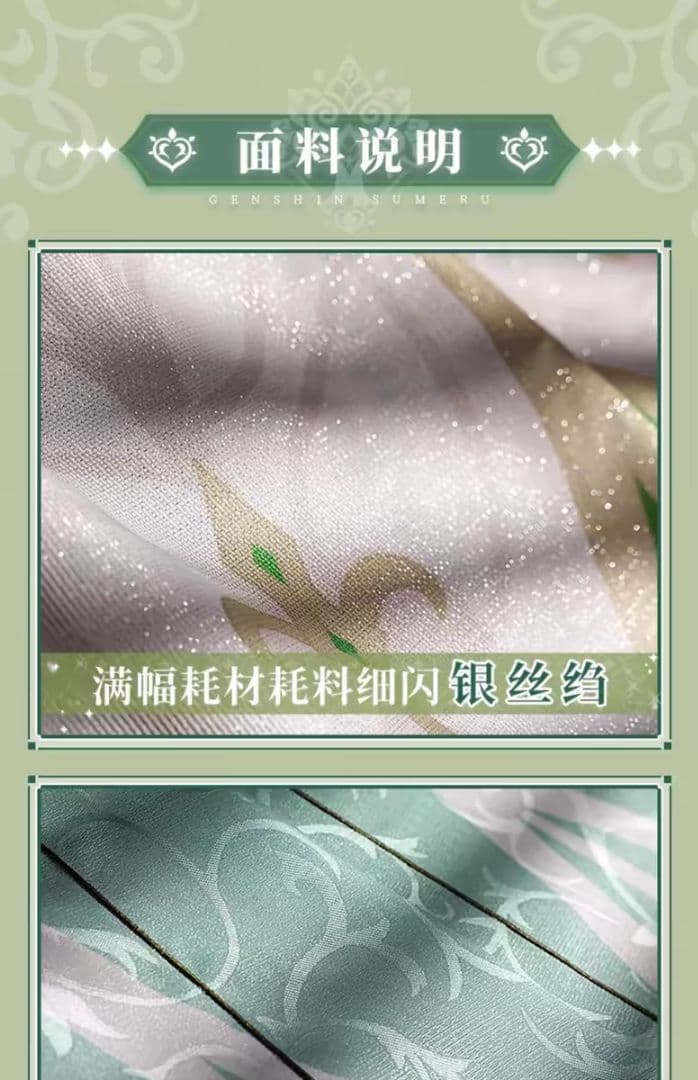 原神げんしん ナヒーダ 三分妄想製 コスプレ衣装 高級感フルセット