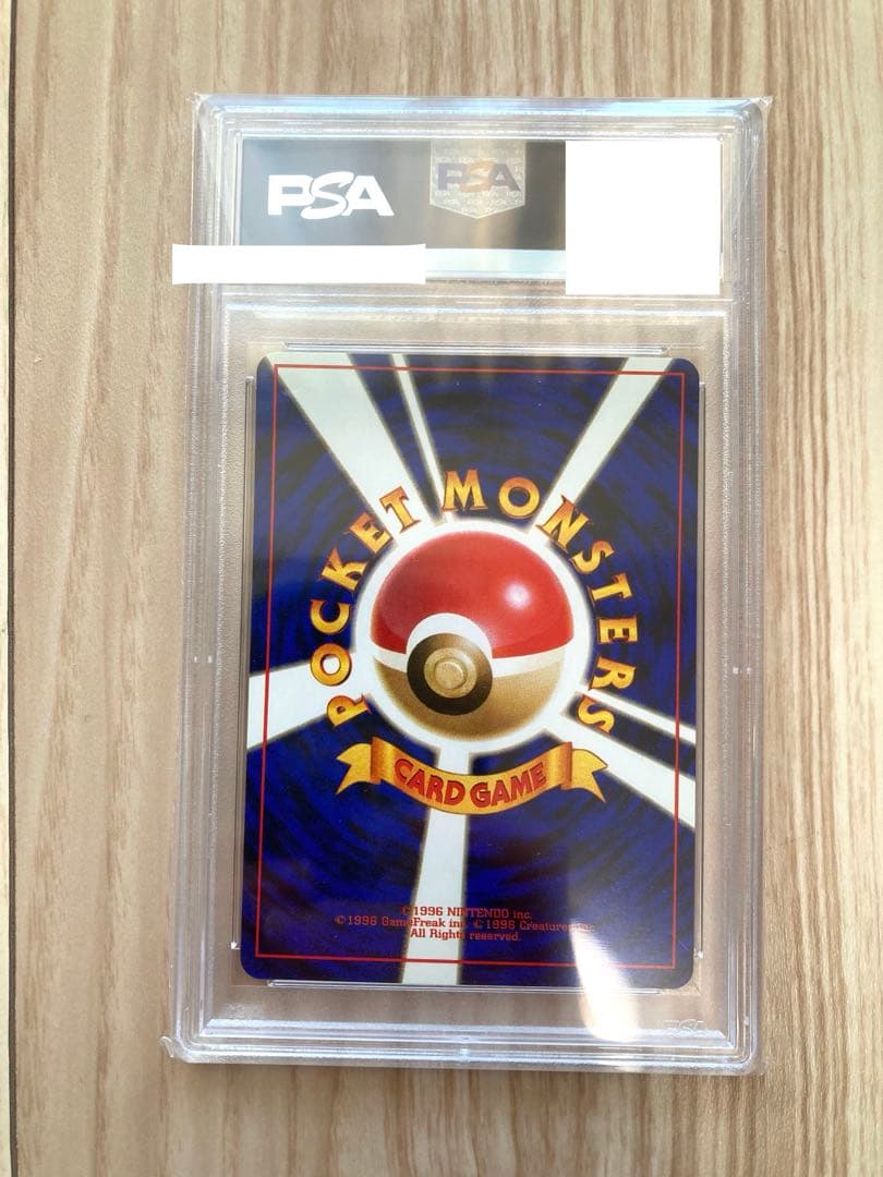 ポケモンカードゲームズ　ピカチュウ　初期　旧裏　マークあり　psa9