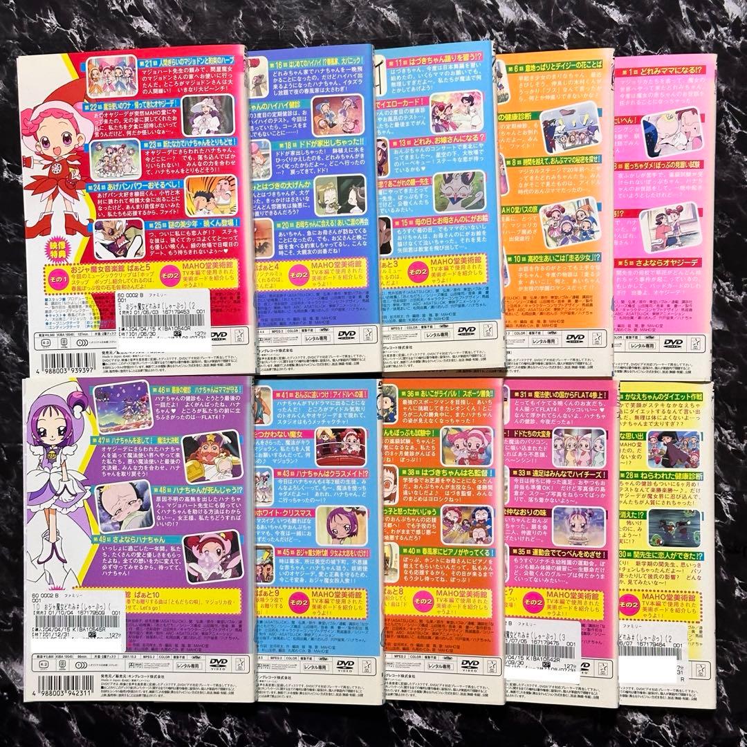 おジャ魔女どれみ♯(しゃーぷっ) DVDコレクション 全10巻 DVD