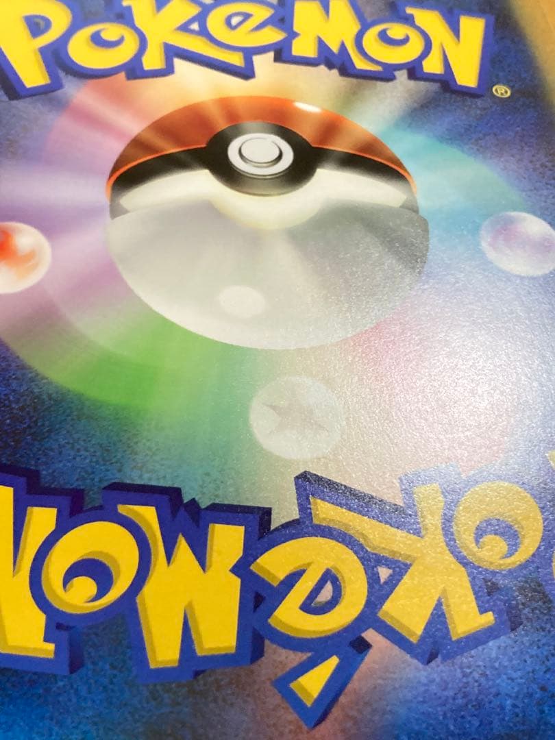 希少 ジャンボカード ゼクロム jr北海道 ポケモン調査隊2011 プロモ