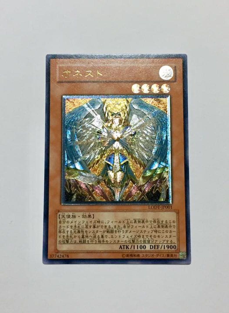 遊戯王 「イラストが美しい」レリーフセット（ルイン・ブラックローズ・オネスト等）