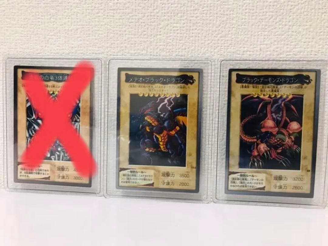 ☆ 遊戯王 バンダイ版 まとめ売り 引退品 ☆ - メルカリ