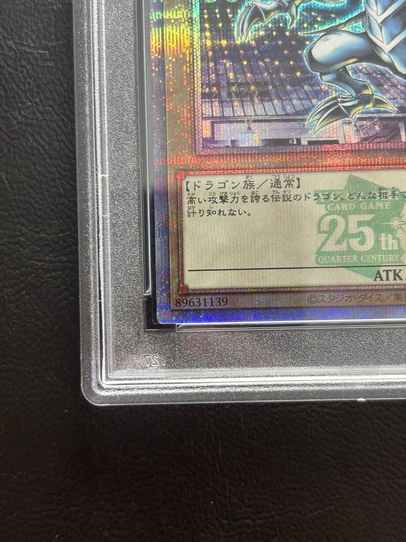 【PSA10】青眼の白龍 25th Green Ver 東京ドーム TD02