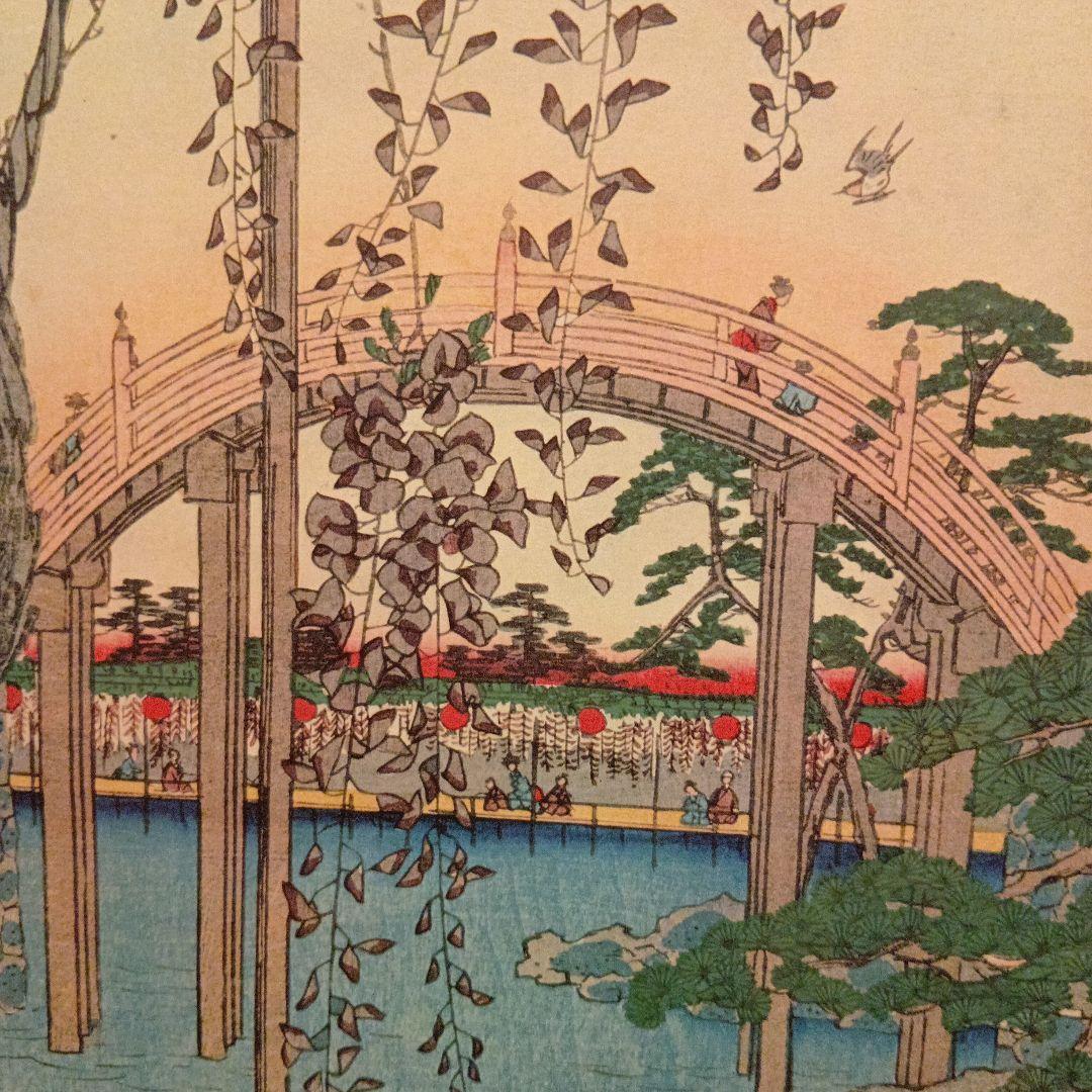 亀戸天神境内　東京江東区　歌川広重　江戸百景 レトロ　浮世絵　印刷物 風景