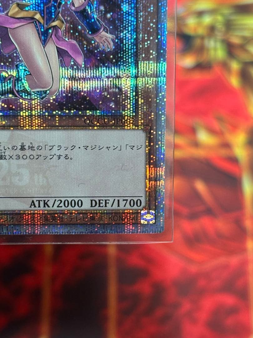 iso遊戯王　ブラックマジシャンガール　絵違い25th unity 五つ目