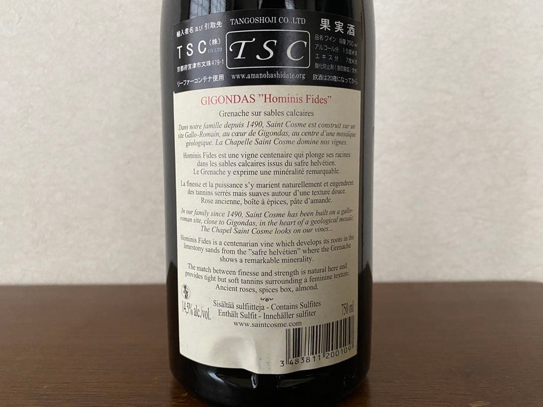 シャトー・ド・サン・コムジゴンダス オミニス・フィデス2010