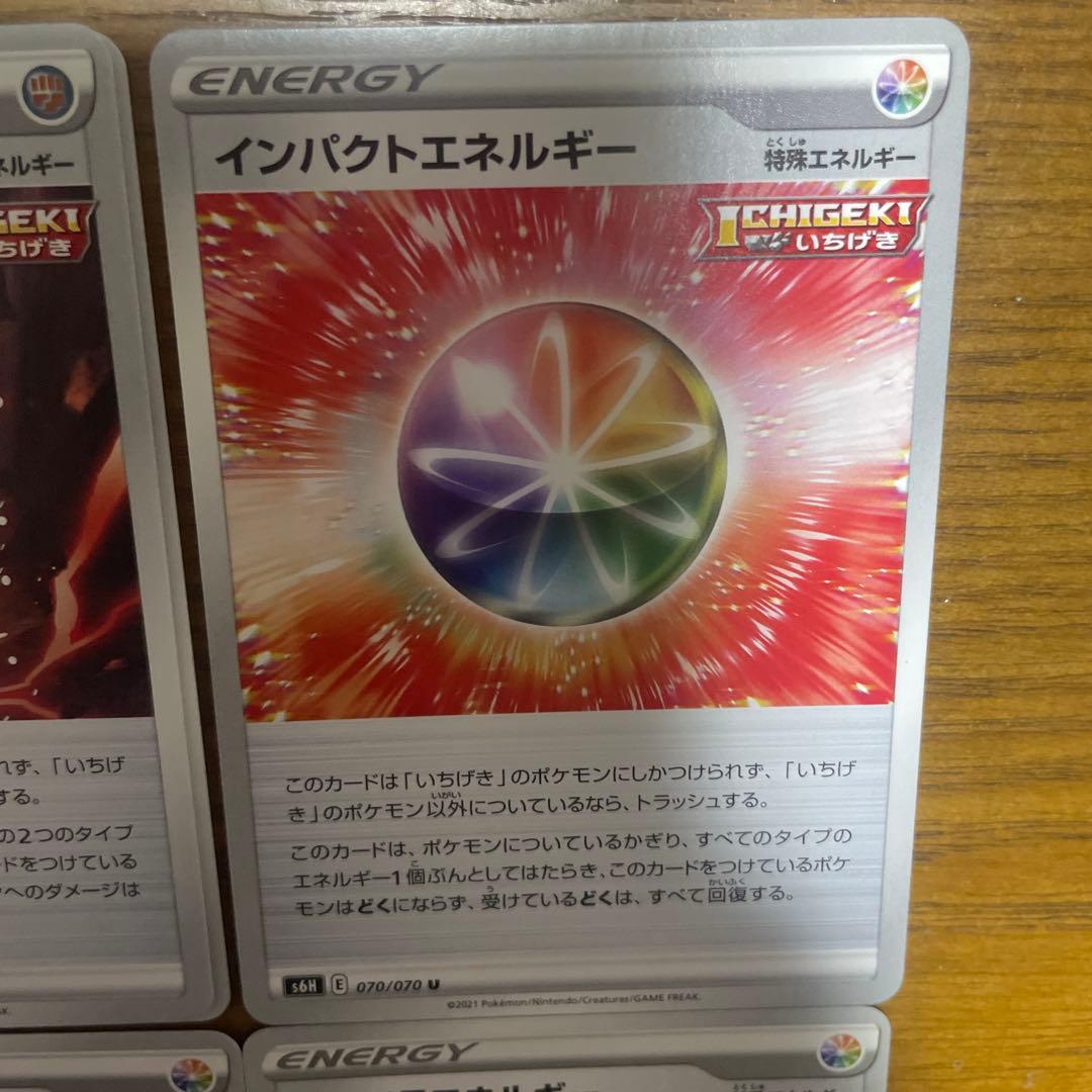 特殊エネルギー（ア行）バラ売り可能