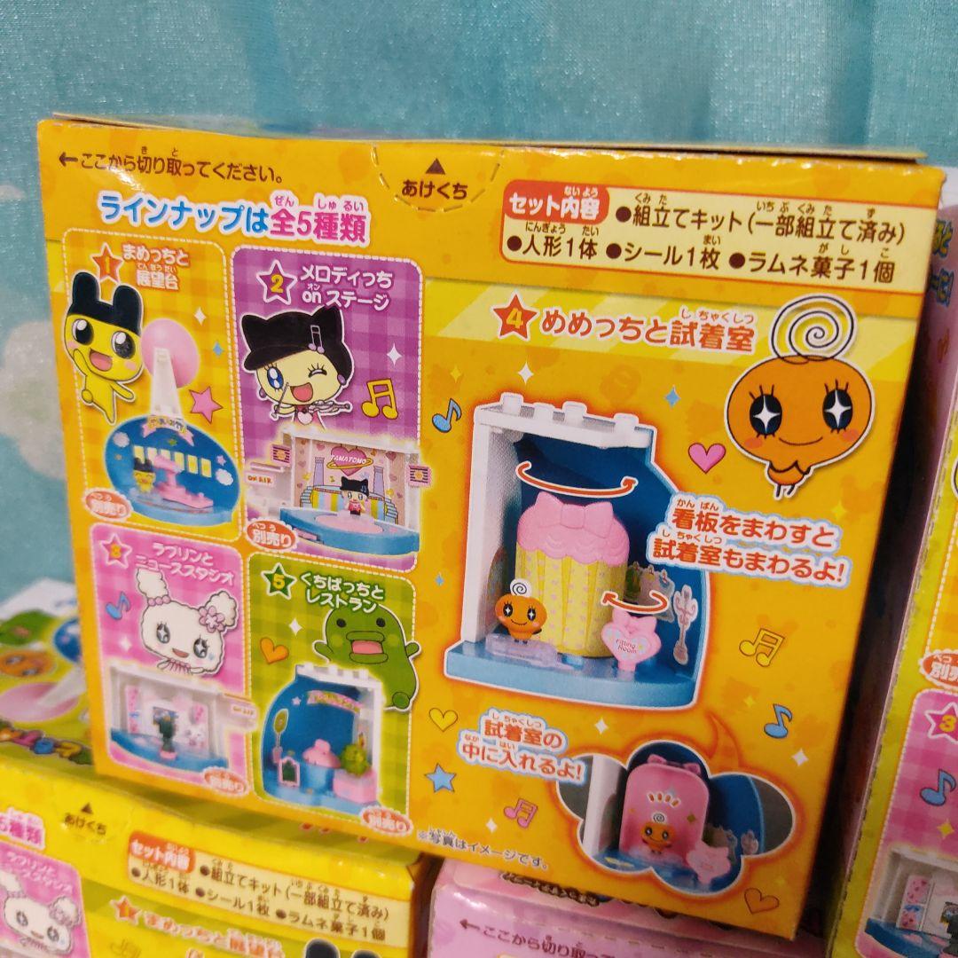 たまごっち たまっくすティーブイ 　食玩　フィギュア　ミニチュア　バンダイ