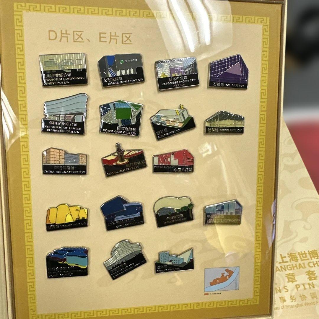 2010年上海，万博 ，パビリオン ，イベント，限定，ピンバッジ