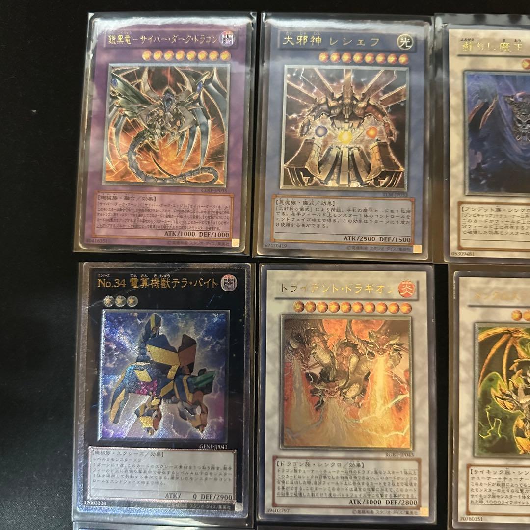 遊戯王 レリーフ アルティメットレア 46枚 まとめ売り