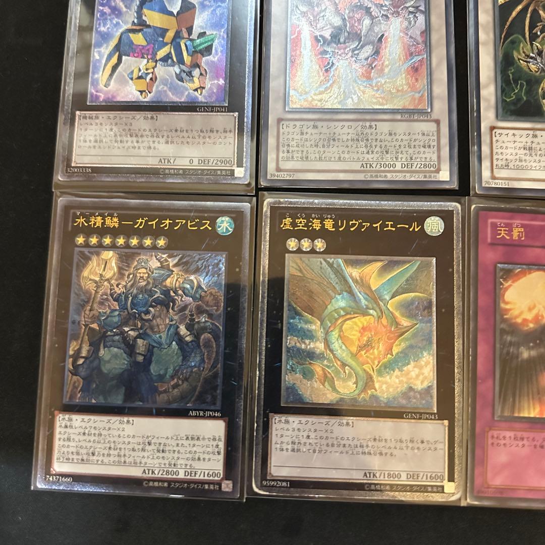 遊戯王 レリーフ アルティメットレア 46枚 まとめ売り