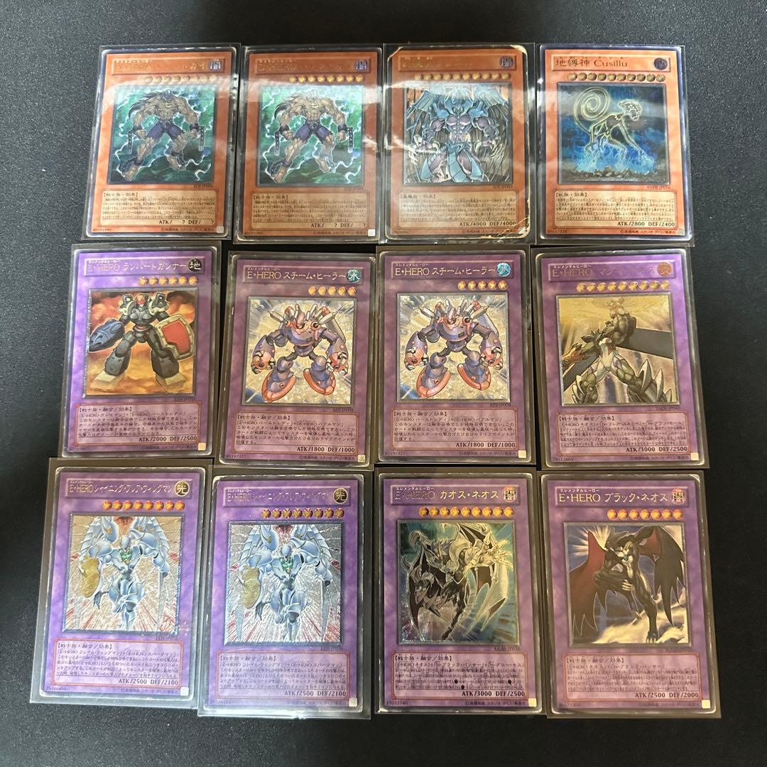 遊戯王 レリーフ アルティメットレア 46枚 まとめ売り