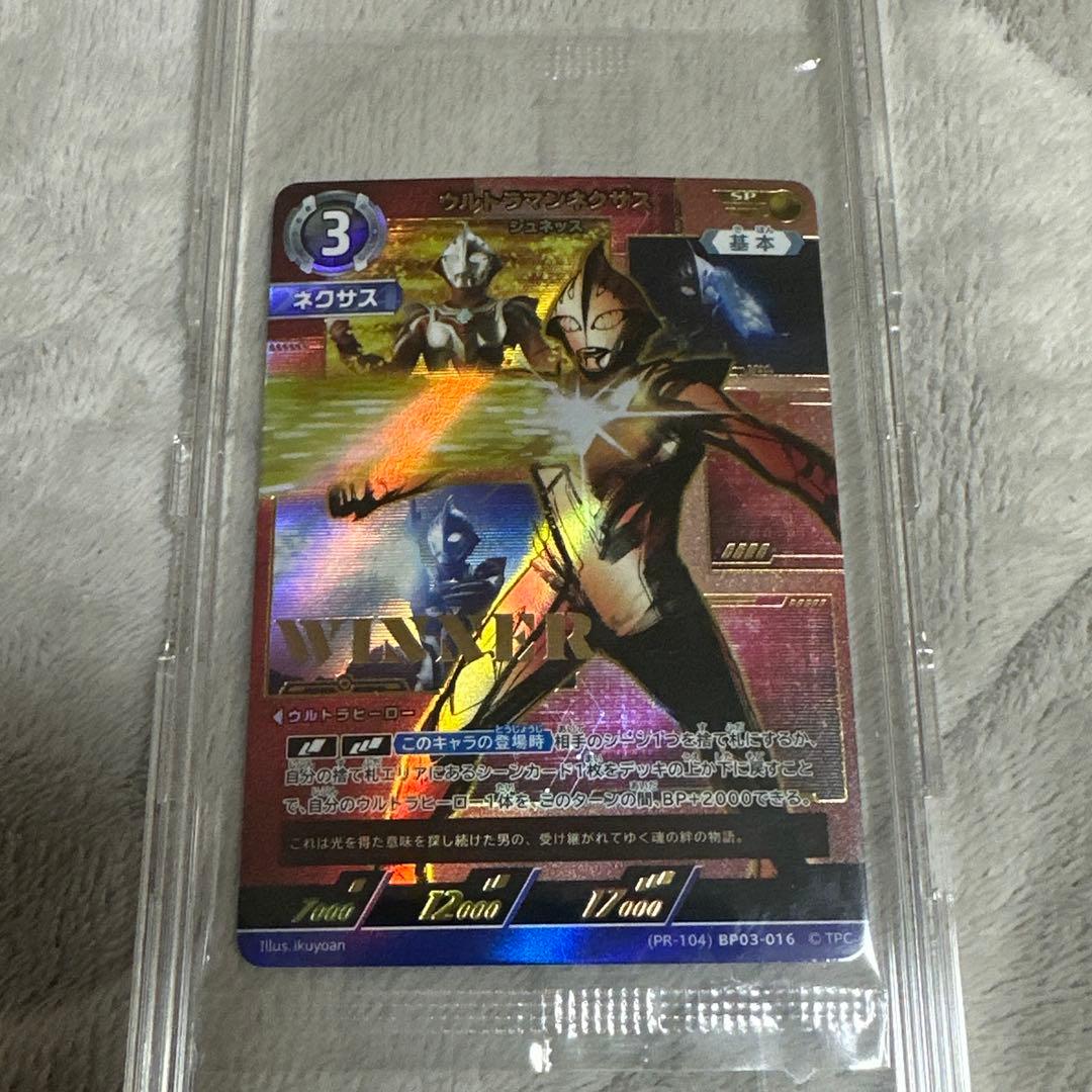 ウルトラマンネクサス WINNERプロモ ギャラクシーカップ - メルカリ