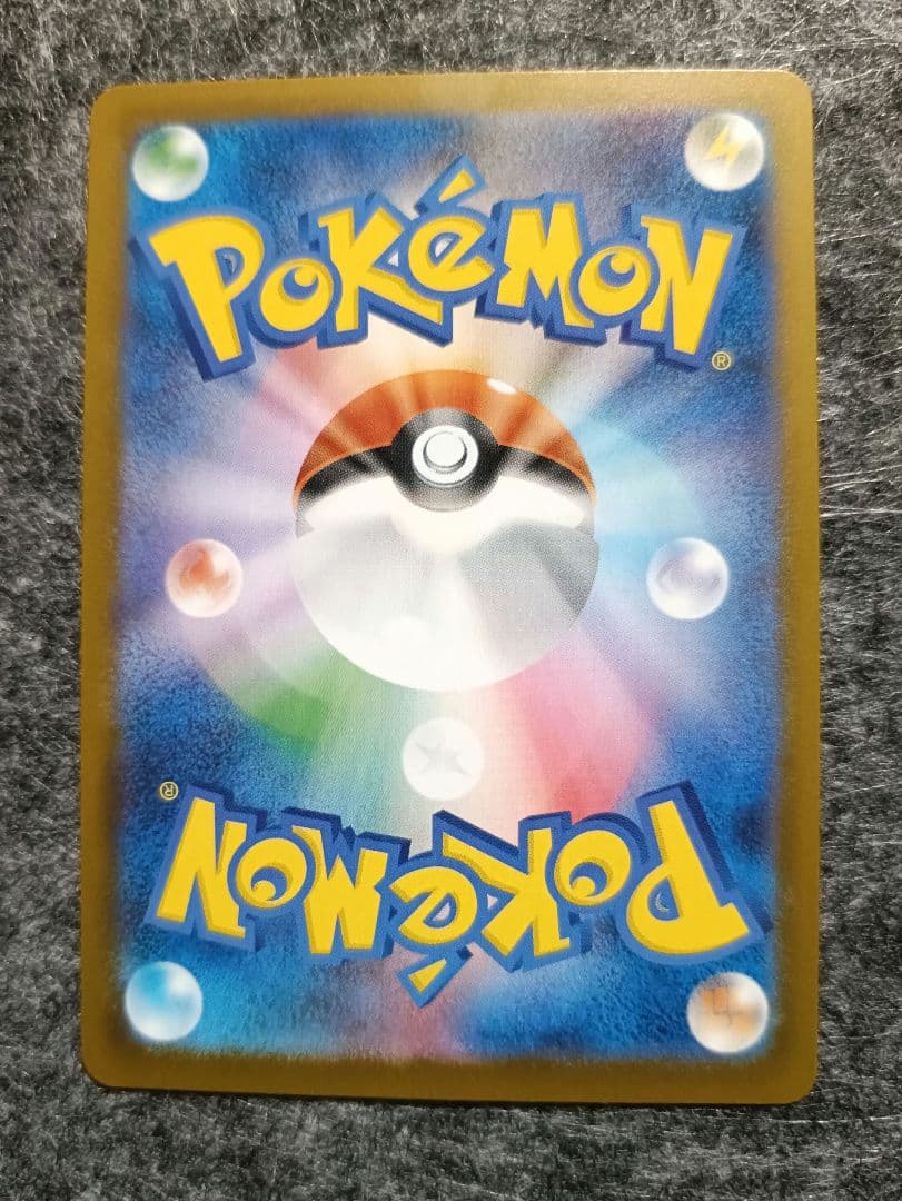 メイのはげまし SAR 【極美品】