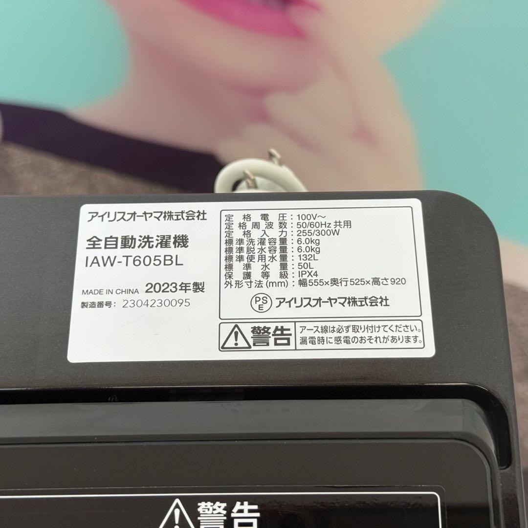 ヒナックス ✨家電3点セット　シャープ　アイリス　冷蔵庫　洗濯機　レンジ