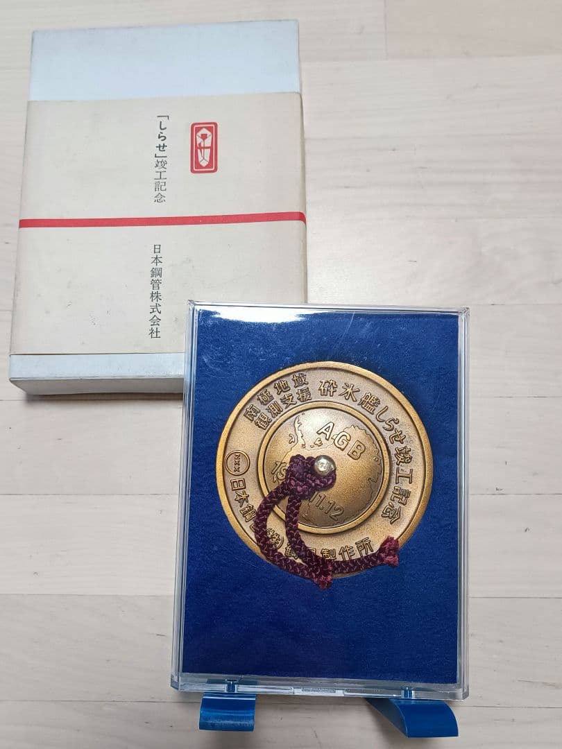 南極 砕氷艦 しらせ 竣工記念 文鎮 ペーパーウェイト - メルカリ