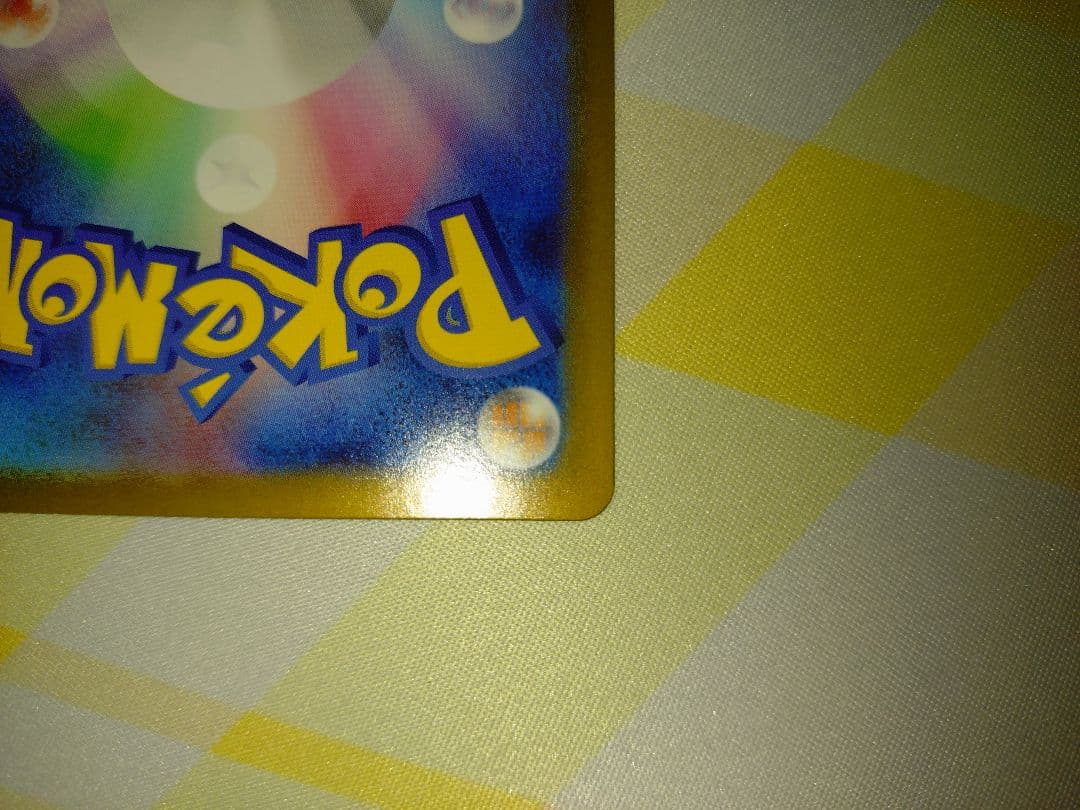 リーリエのピッピex SAR仕様 スタートデッキ100