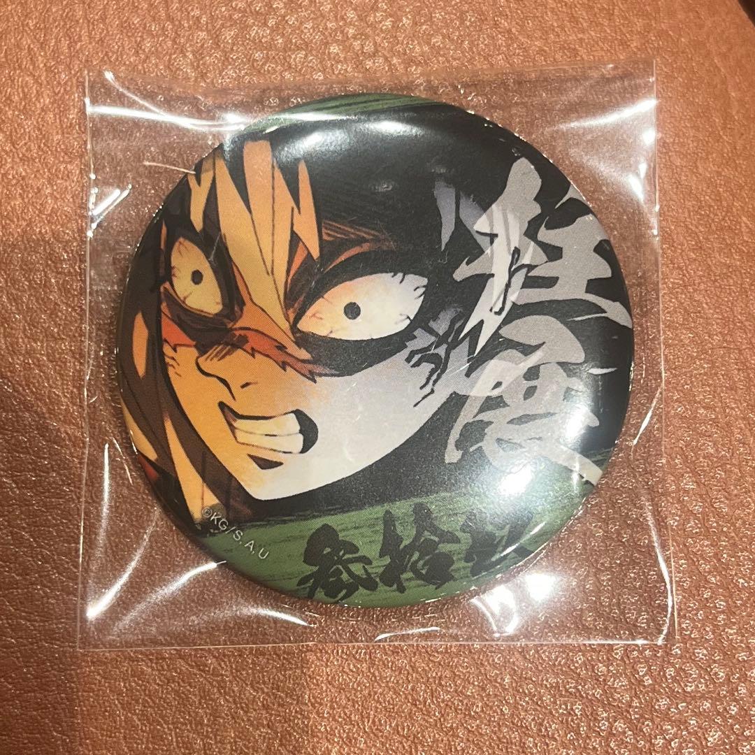 鬼滅の刃 柱展 エモーショナル缶バッジ 不死川実弥 39