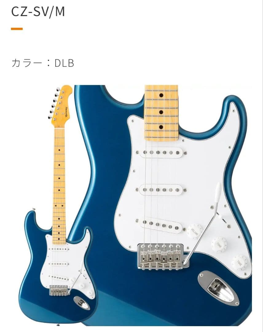 定価9】History CZ-SV/M エレキギター ブルー ケース付き