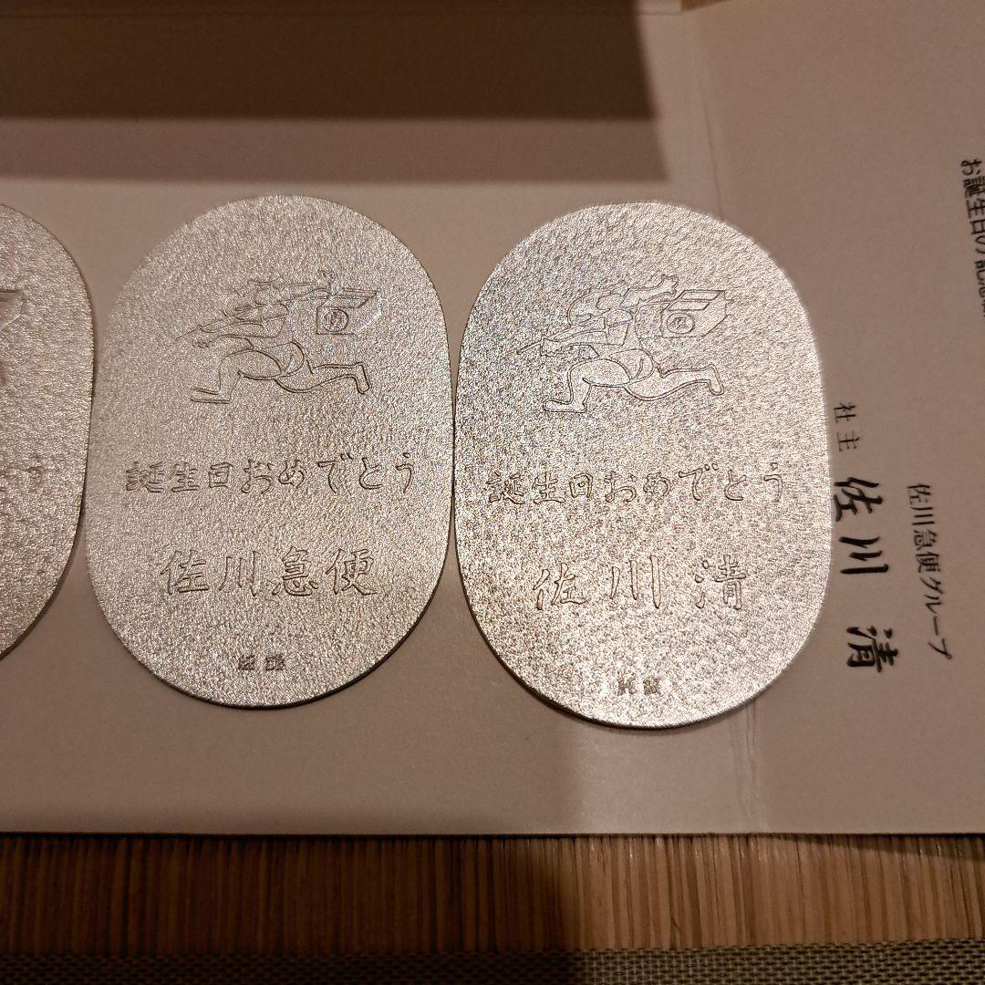 【非売品】　佐川急便　誕生日　純銀小判