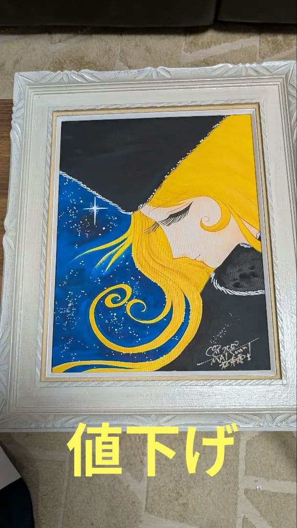 絵画 F6号 油絵 松本零士 メーテル 表サイン 裏サイン