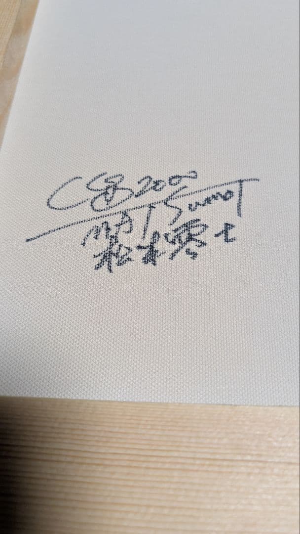 絵画 F6号 油絵 松本零士 メーテル 表サイン 裏サイン