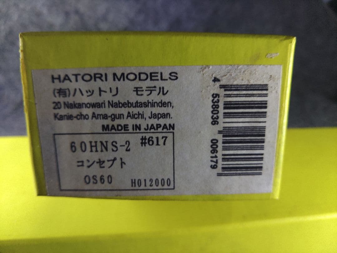 ミッションヘリコプター様サイレンサーの通販はau PAY マーケット