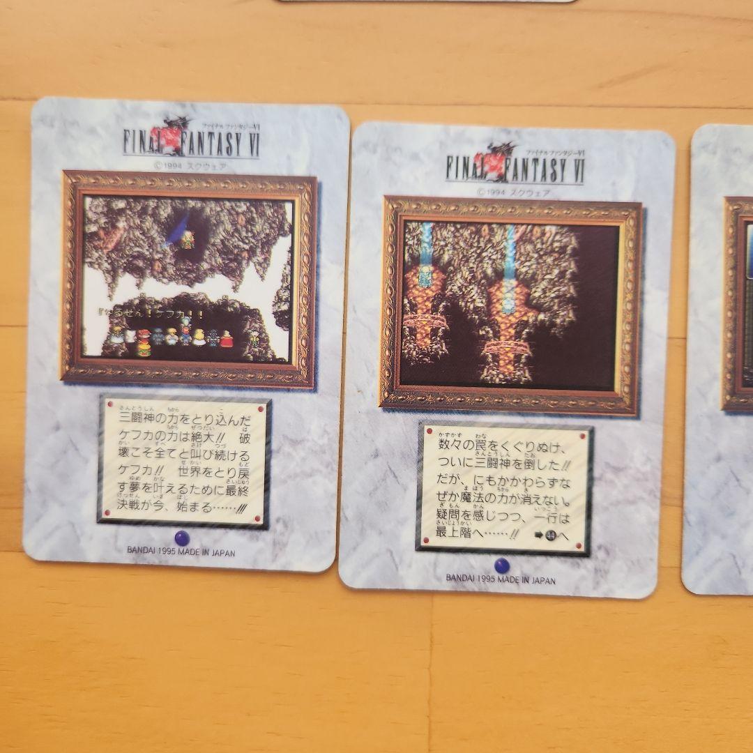 1995年製ファイナルファンタジーVI カードダス 7枚セット
