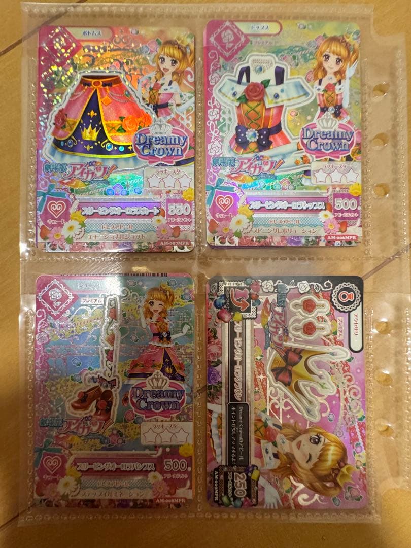 劇場版アイカツカード4枚セット大空あかり 劇場版アイカツカード 大空あかり4枚セット-ネット通販 サイト