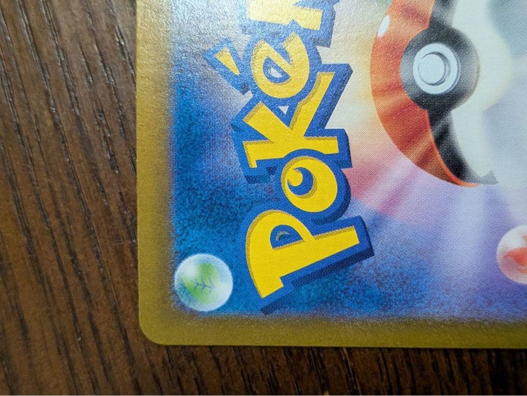 ミュウex SAR シャイニートレジャーex