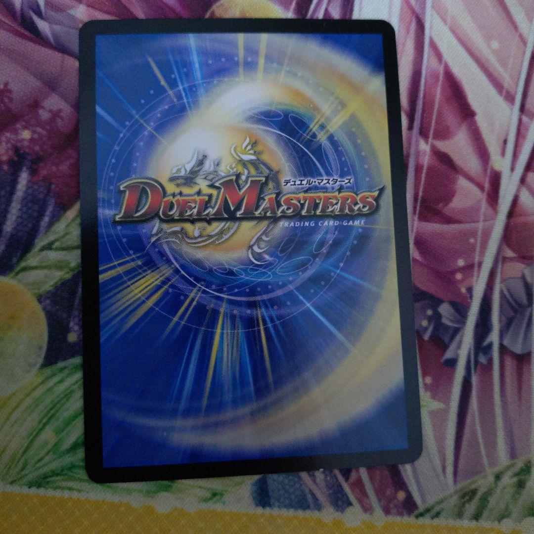 デュエルマスターズ 魔誕の猛将ダイダロス - メルカリ