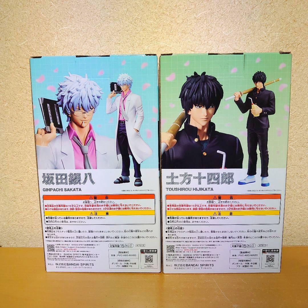 一番くじ 銀魂 銀八先生 A賞 坂田銀時 B賞 土方十四郎 神楽 フィギュア