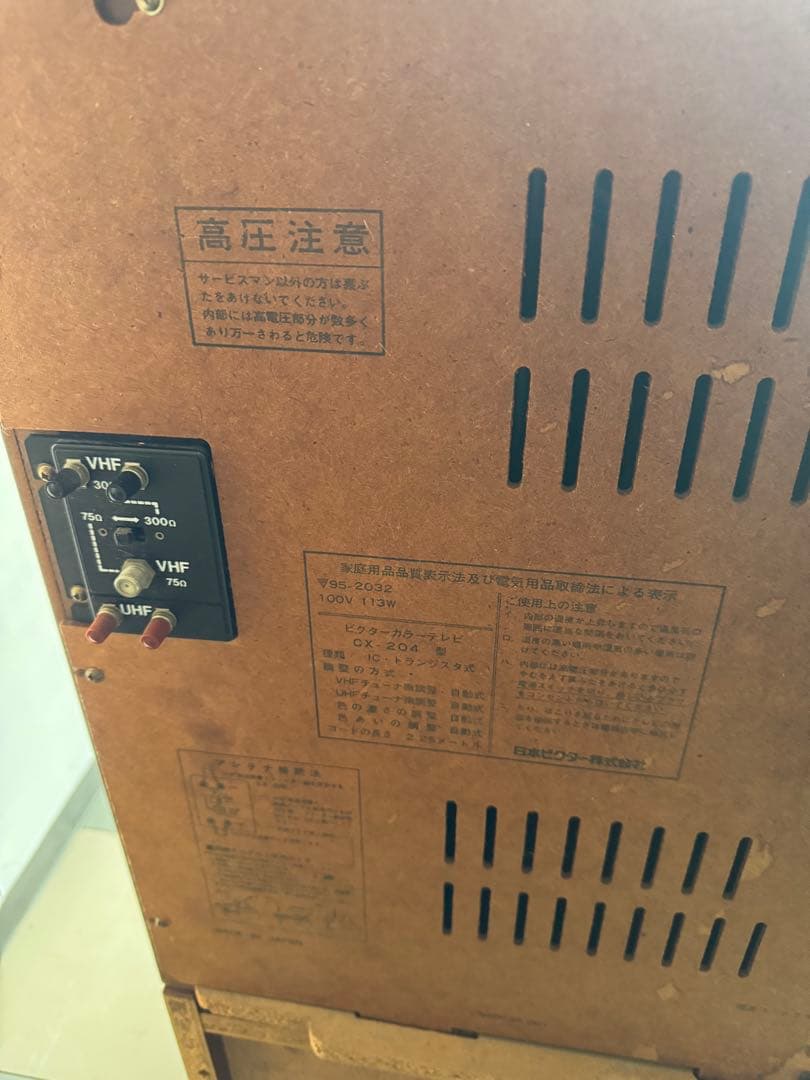 Victor ブラウン管テレビ 木製キャビネット - メルカリ