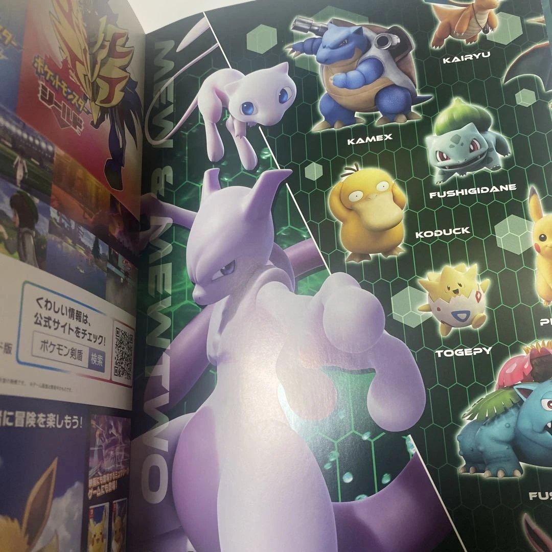 ミュウツーの逆襲 EVOLUTION パンフレット　古代ミュウカード未開封