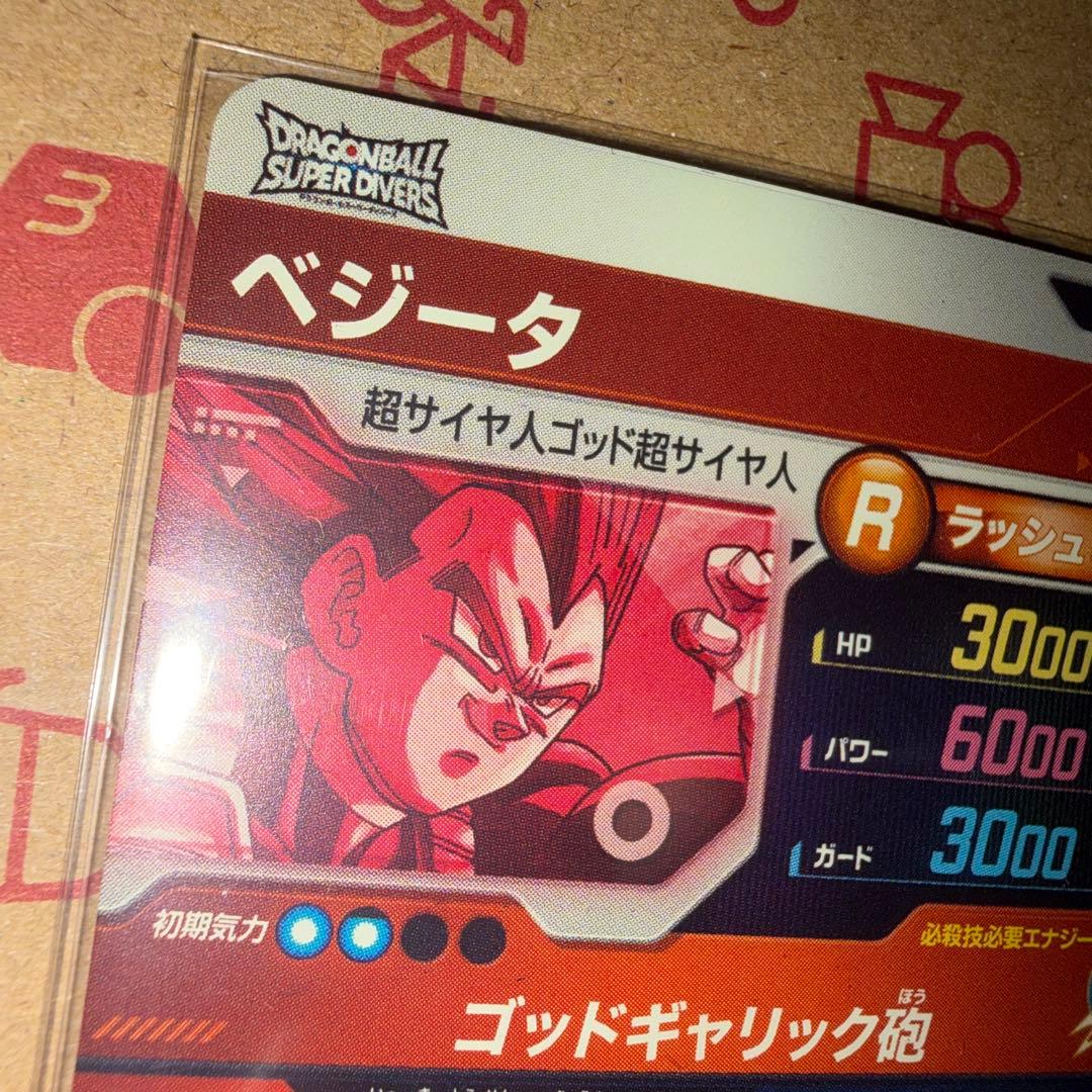 イ*ー様 美品　ドラゴンボールダイバーズ　sdv1-010 ベジータ パラレル